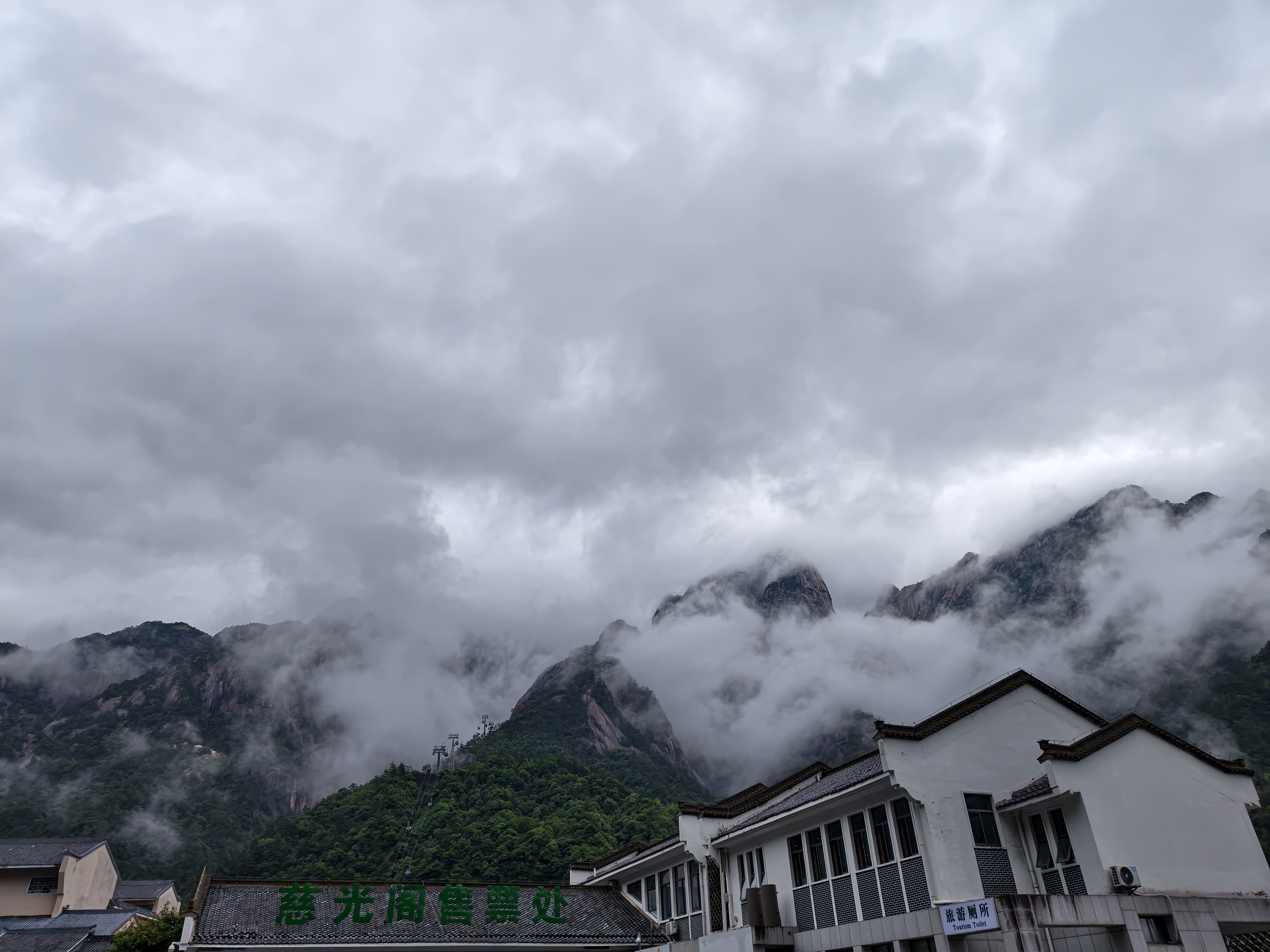 黄山·2026年6月21日 6