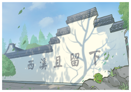 旅行青蛙 36